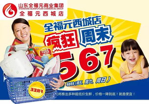 疯狂周末567 尽情抢购，价格连连看涨人气的五折特惠！